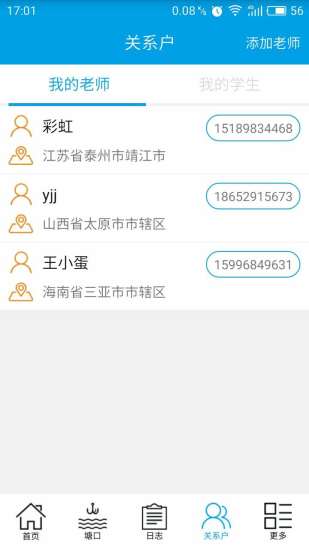 魚兒樂App最新版