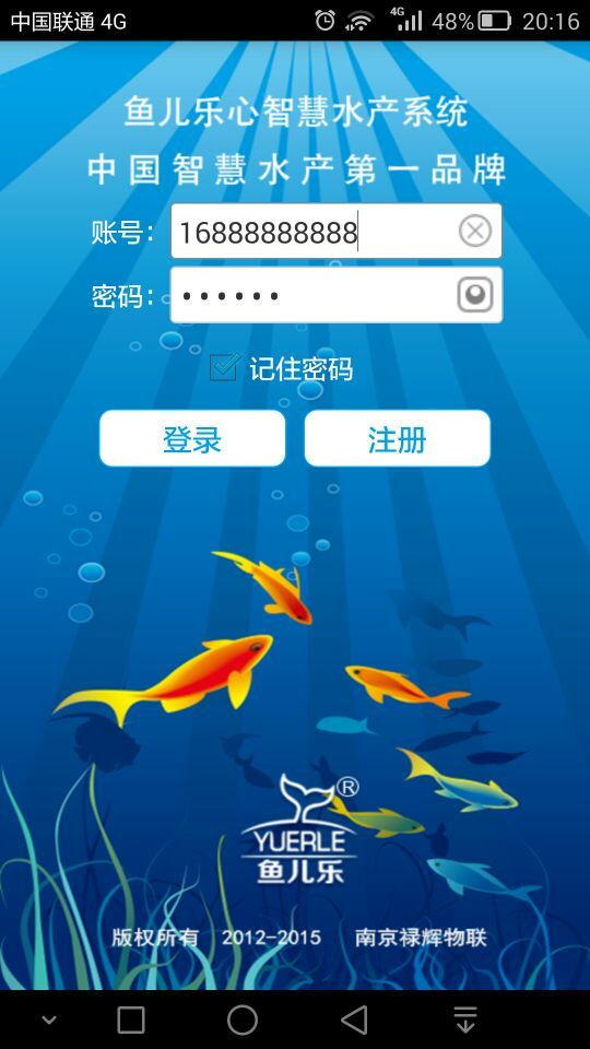 魚兒樂App最新版