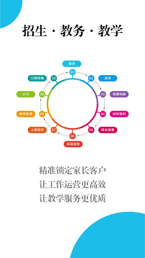 美校寶官方版app