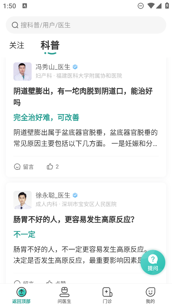 怡禾APP新版