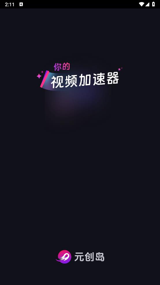元創(chuàng)島官方APP