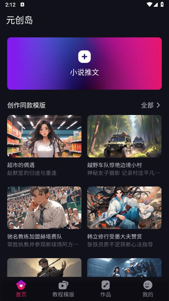 元創(chuàng)島官方APP
