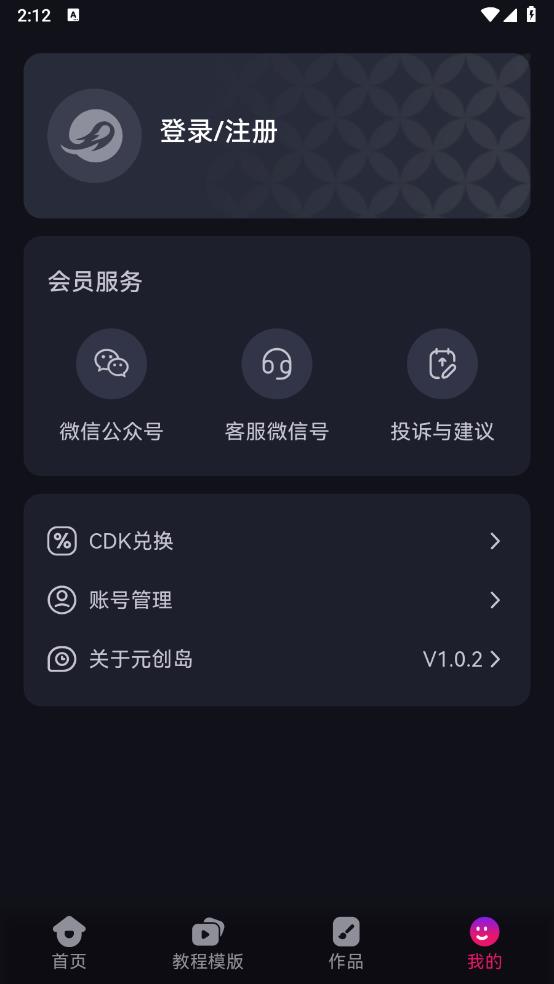 元創(chuàng)島官方APP