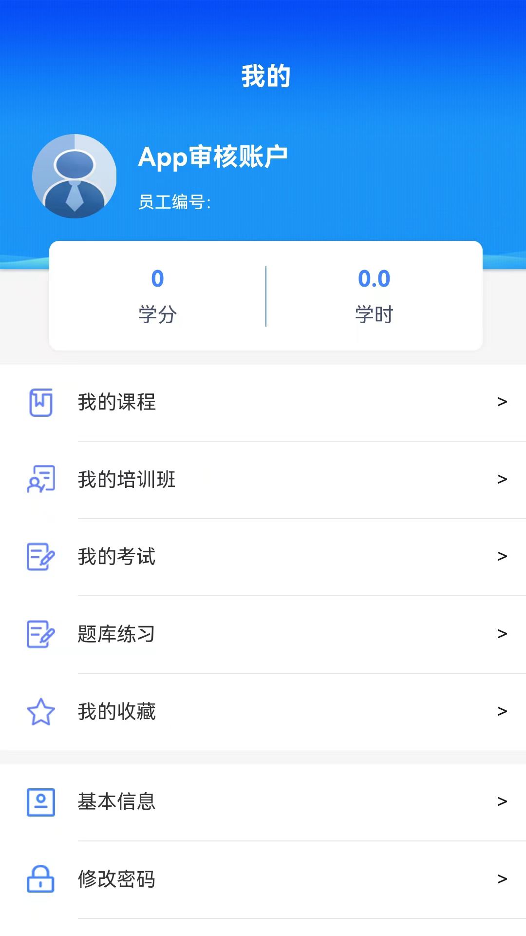 大連交通培訓學苑APP安卓版