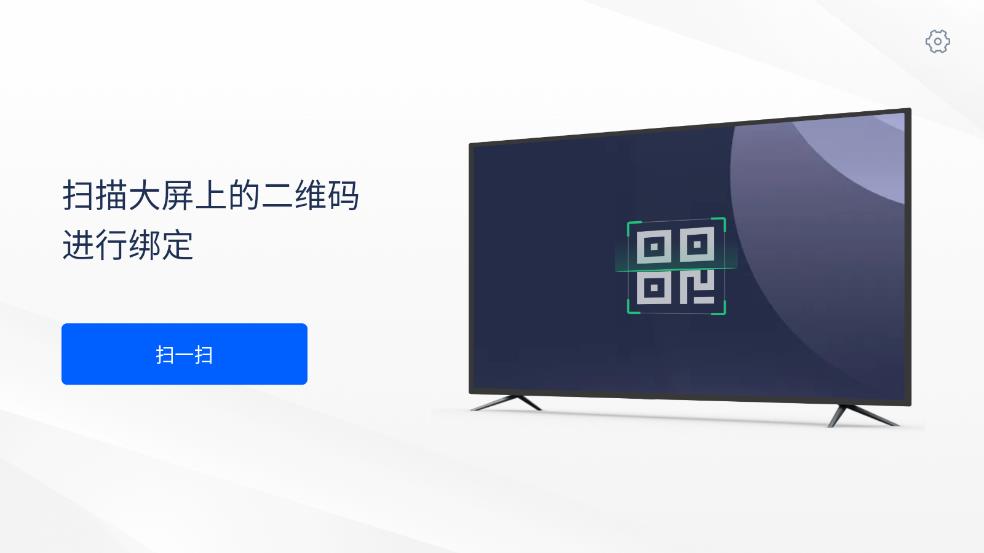 小智云會控APP官方版