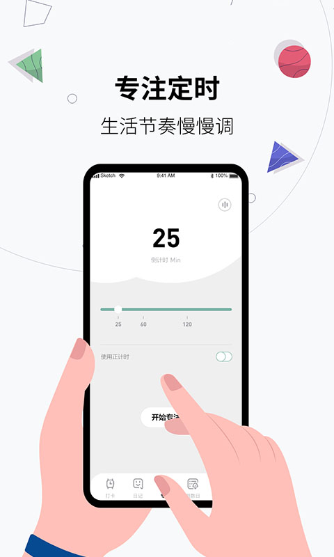 最新習慣打卡養(yǎng)成APP