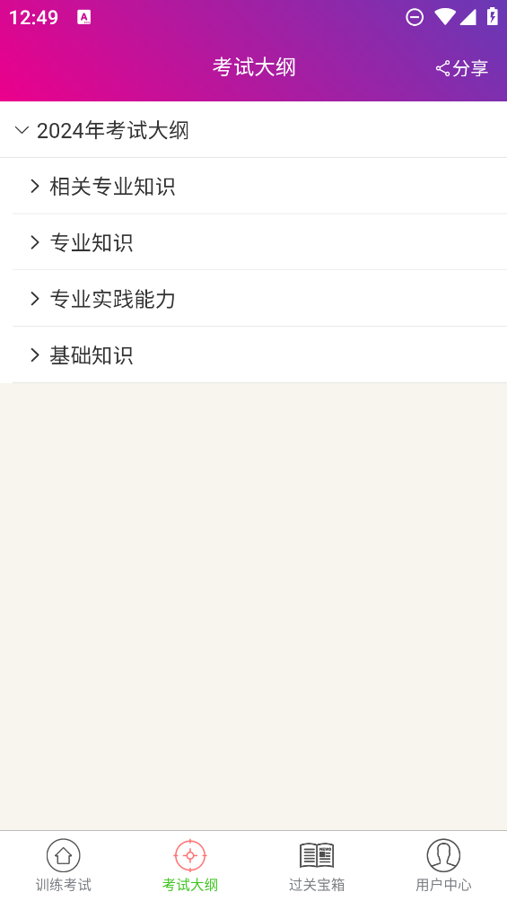 口腔醫(yī)學(xué)主治醫(yī)師應(yīng)用程序