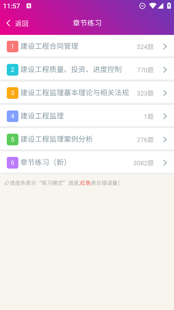 監(jiān)理工程師題庫最新版