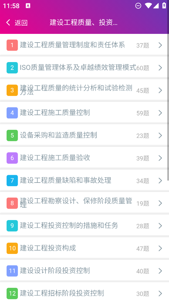 監(jiān)理工程師題庫最新版