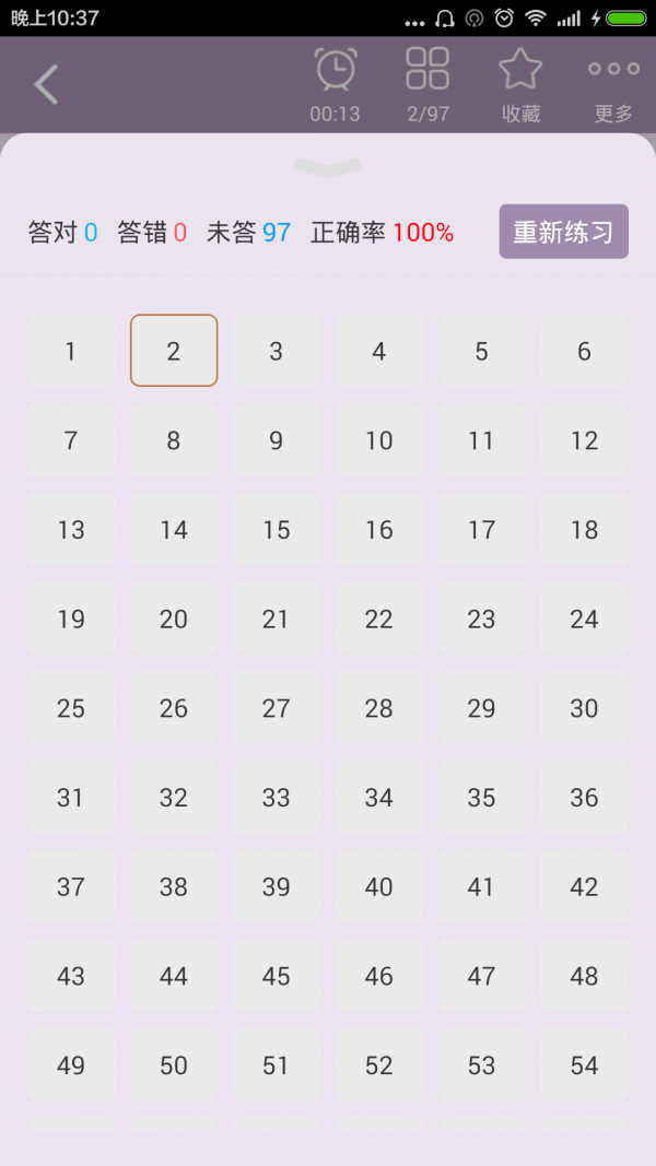 婦產(chǎn)科護(hù)理題庫app