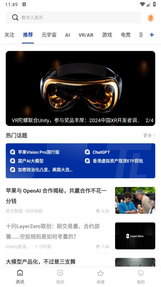 陀螺科技官方APP