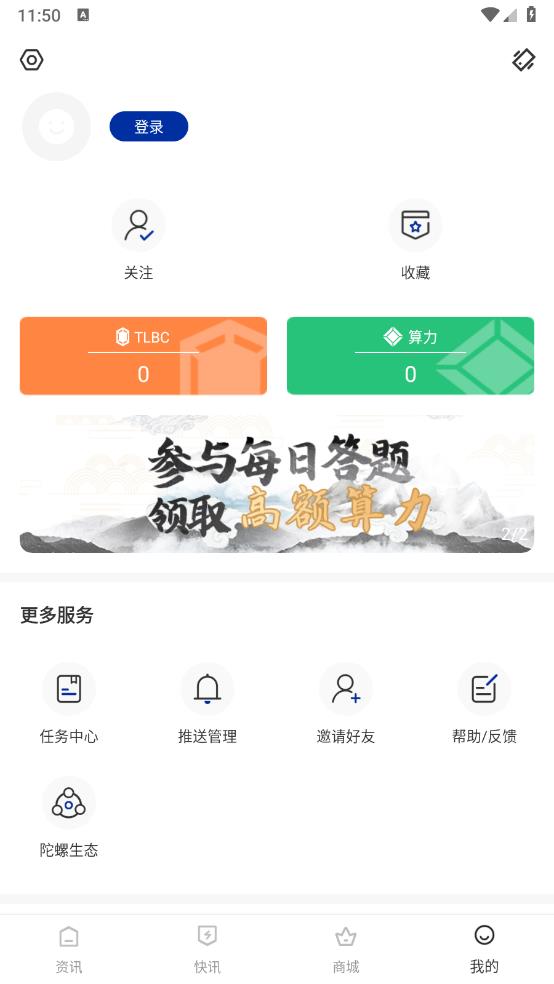 陀螺科技官方APP