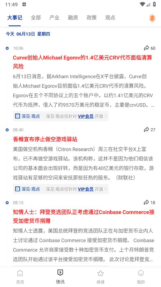 陀螺科技官方APP