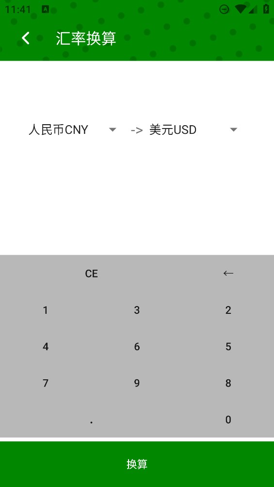 科學計算工具APP正式版