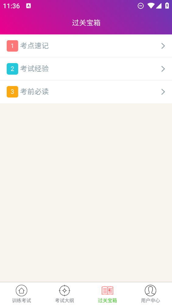 主管藥師題庫(kù)APP