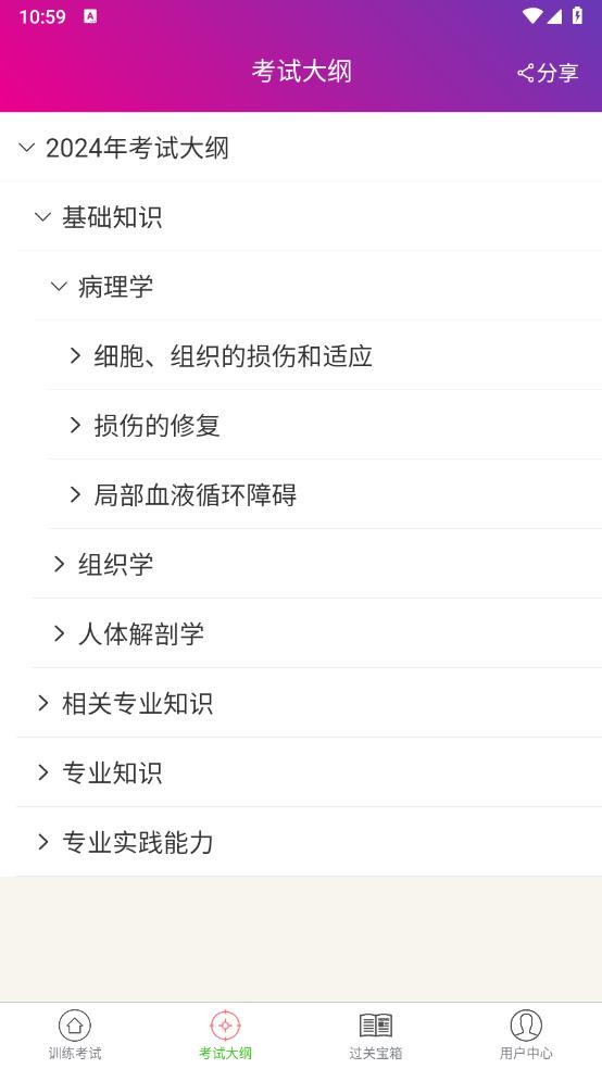 病理學(xué)技術(shù)中級題庫最新版