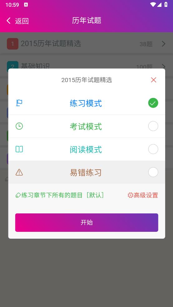 病理學(xué)技術(shù)中級題庫最新版