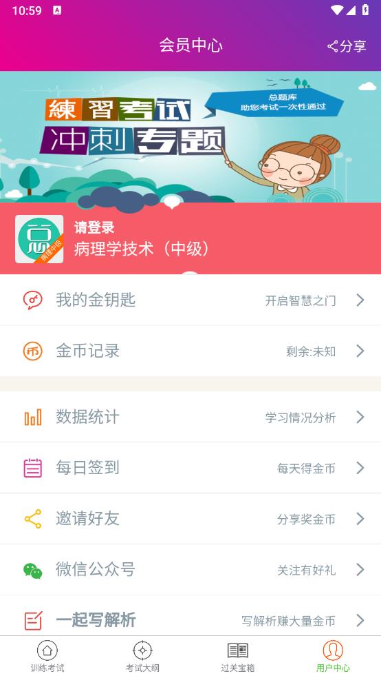 病理學(xué)技術(shù)中級題庫最新版
