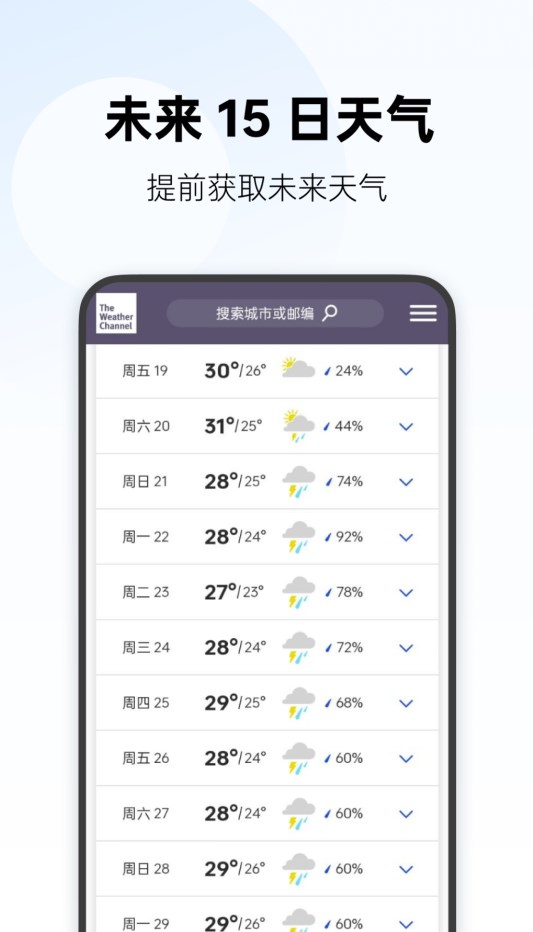 OPPO天氣服務(wù)官方版