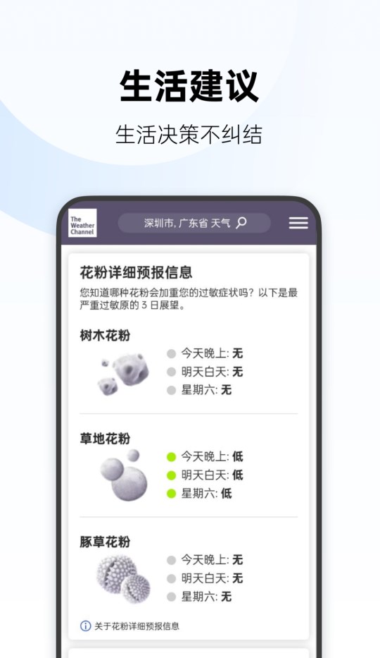 OPPO天氣服務(wù)官方版