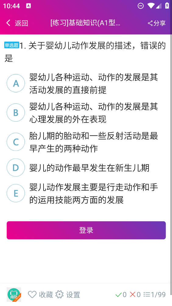 心理治療中級題庫最新版
