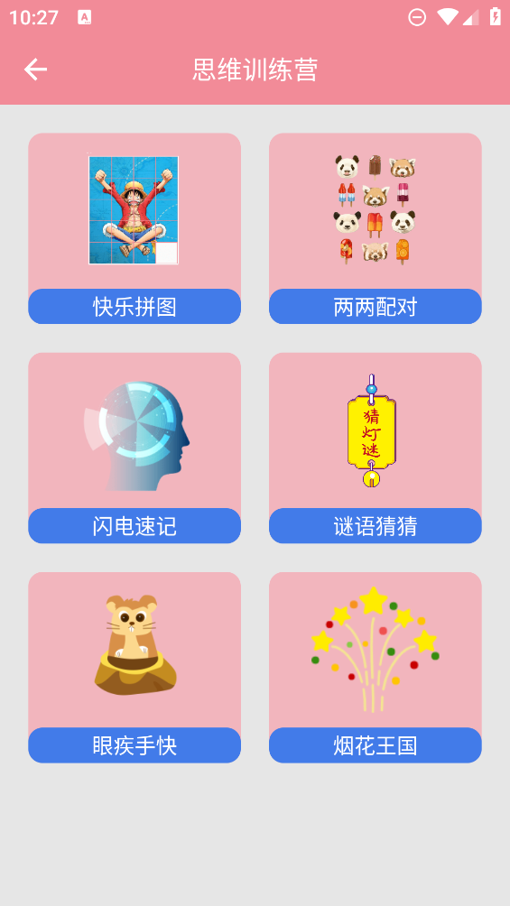 最新版寶寶學習APP
