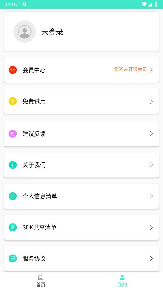 最新版清理優(yōu)化APP