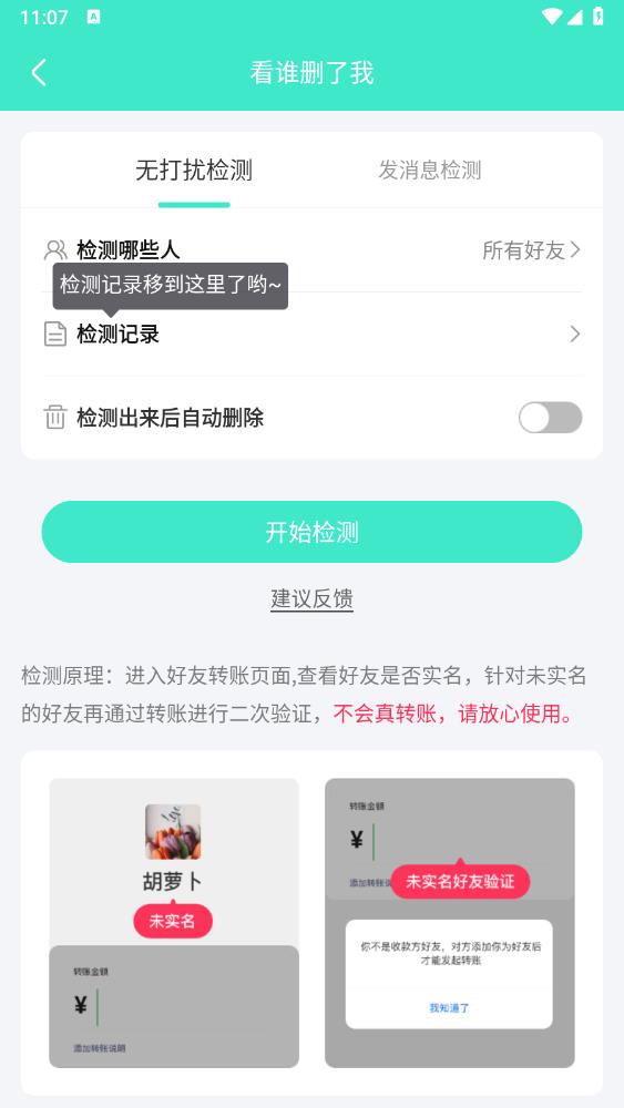最新版清理優(yōu)化APP