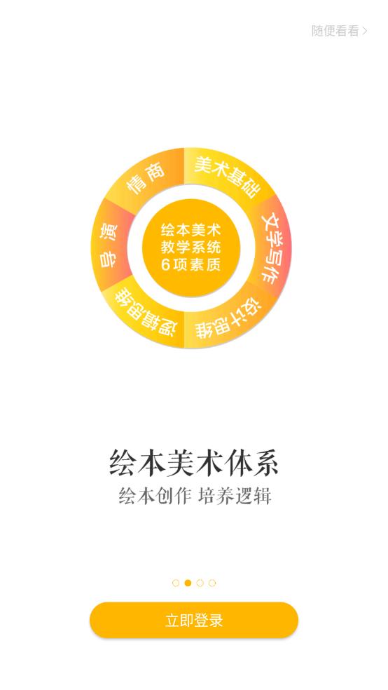 最新版在家畫畫App