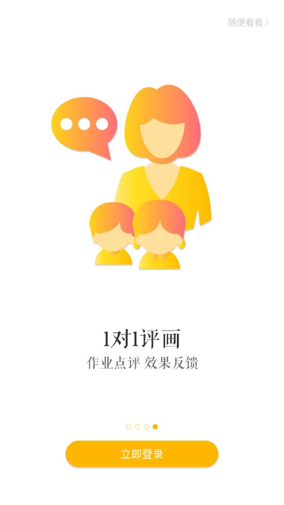 最新版在家畫畫App