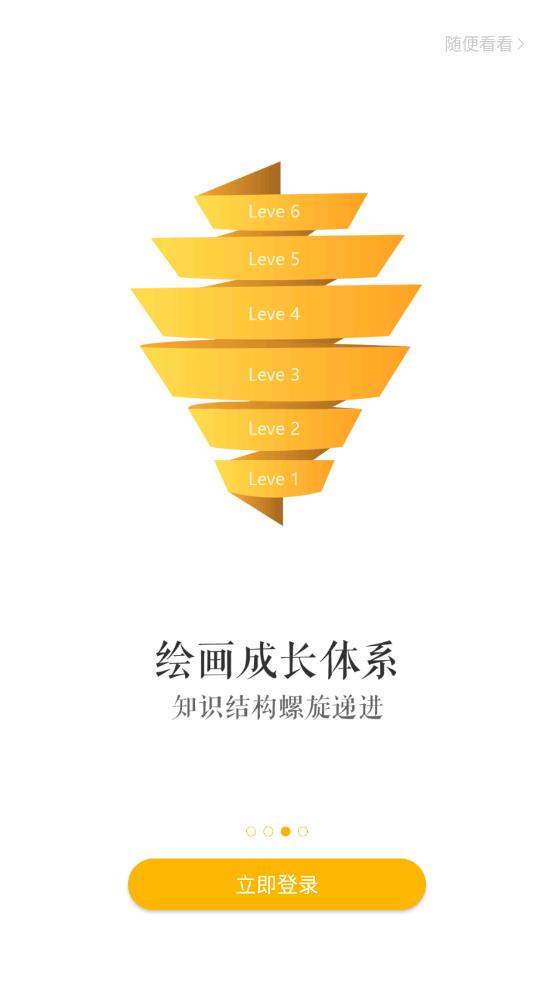 最新版在家畫畫App