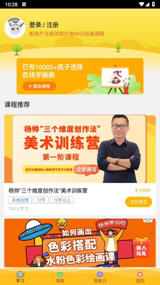 最新版在家畫畫App