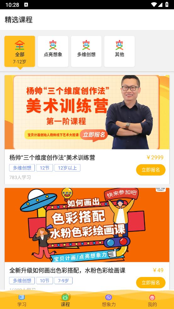 最新版在家畫畫App