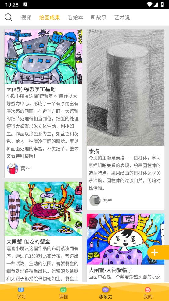 最新版在家畫畫App