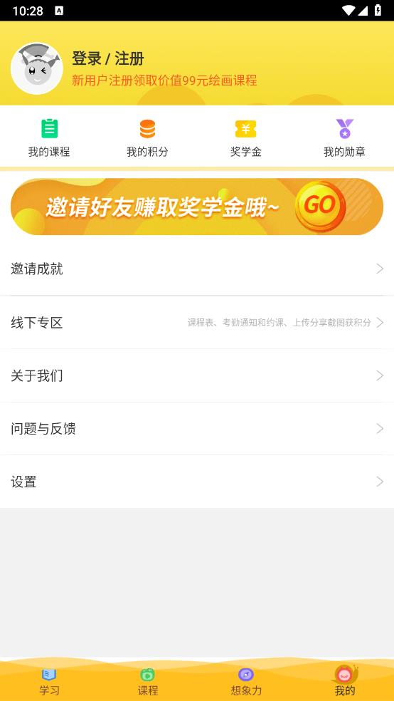 最新版在家畫畫App