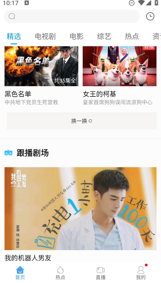 聯(lián)想視頻官方版