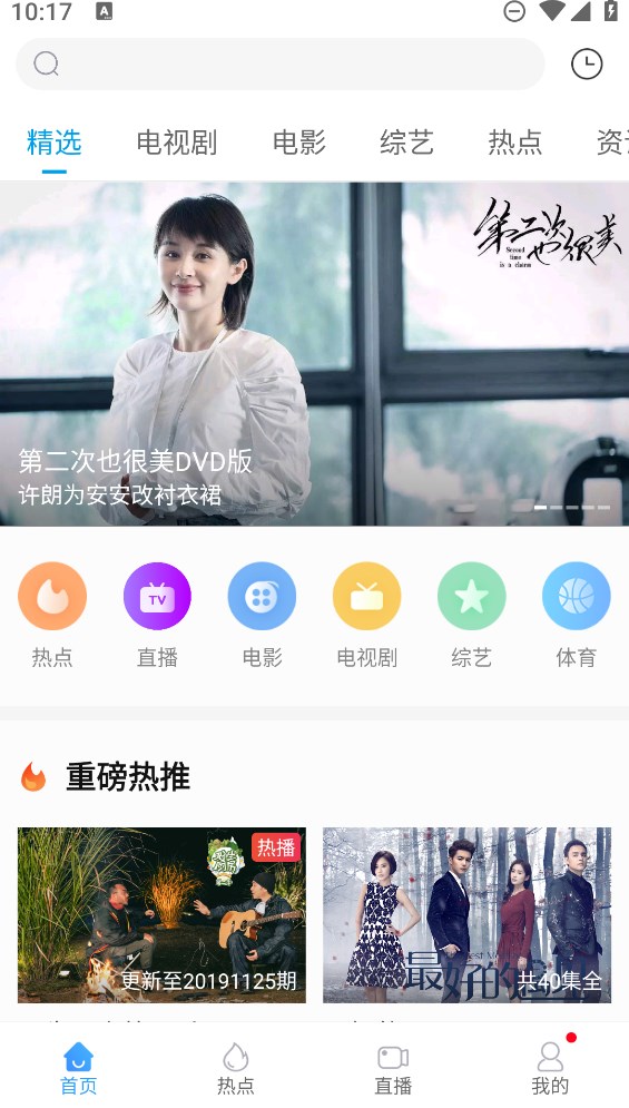 聯(lián)想視頻官方版