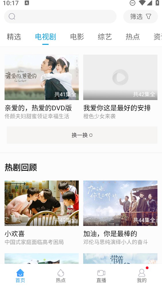 聯(lián)想視頻官方版