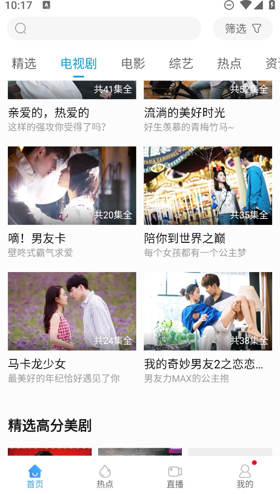 聯(lián)想視頻官方版