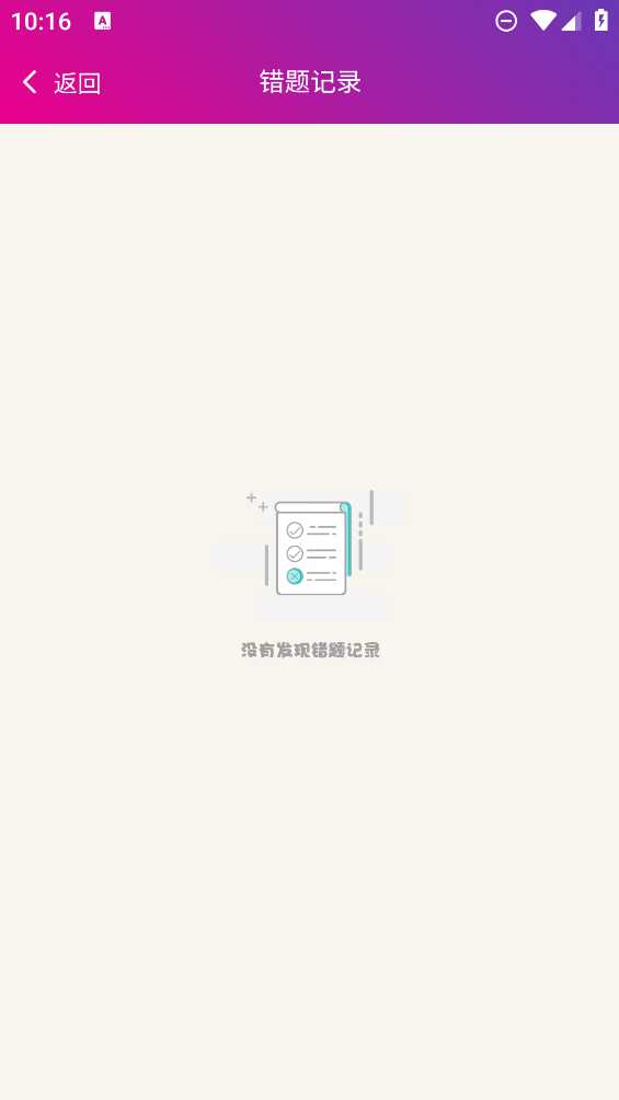 外科護(hù)理題庫APP安卓版
