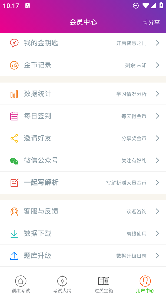 外科護(hù)理題庫APP安卓版