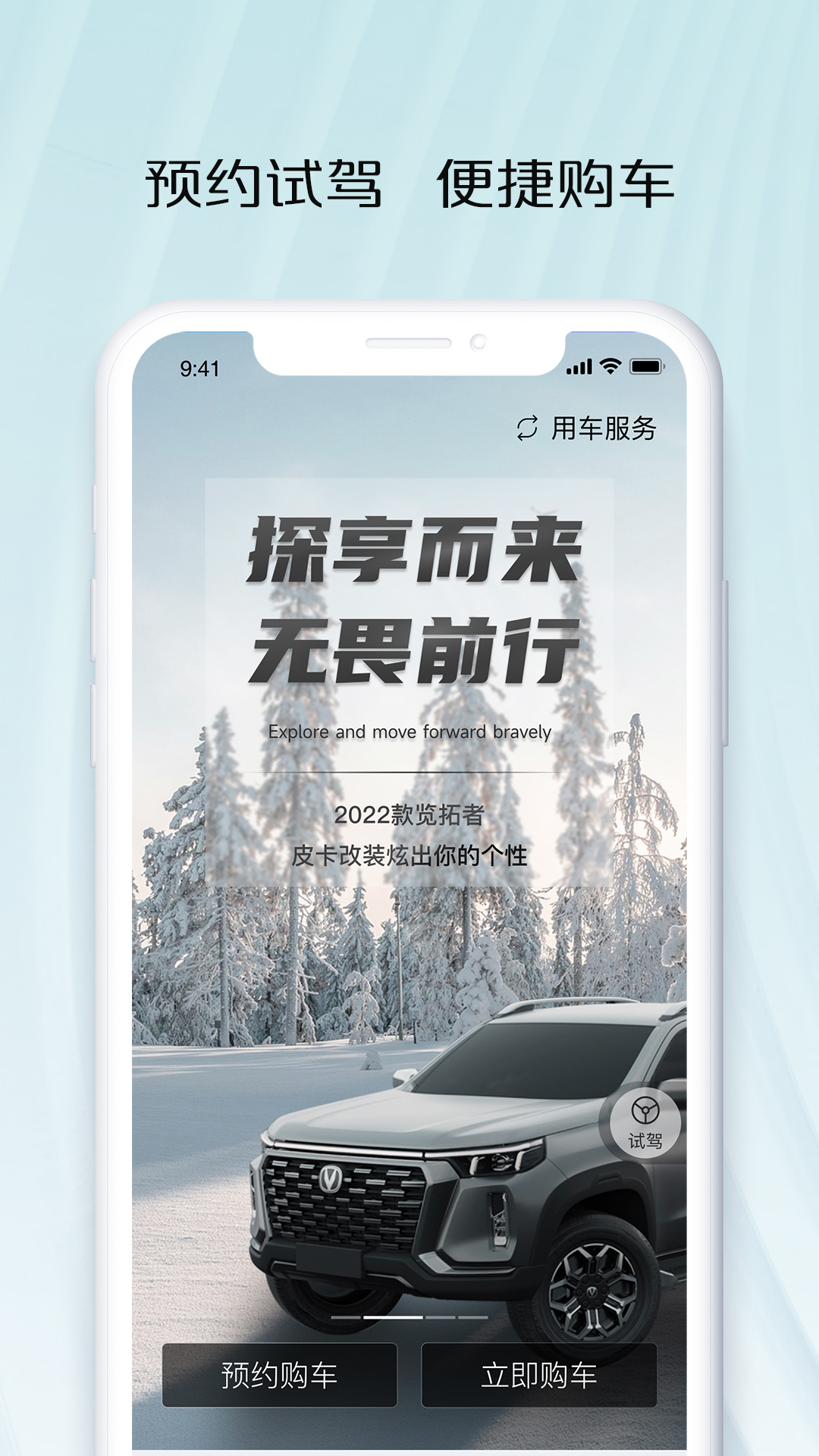 長安凱程APP新版本