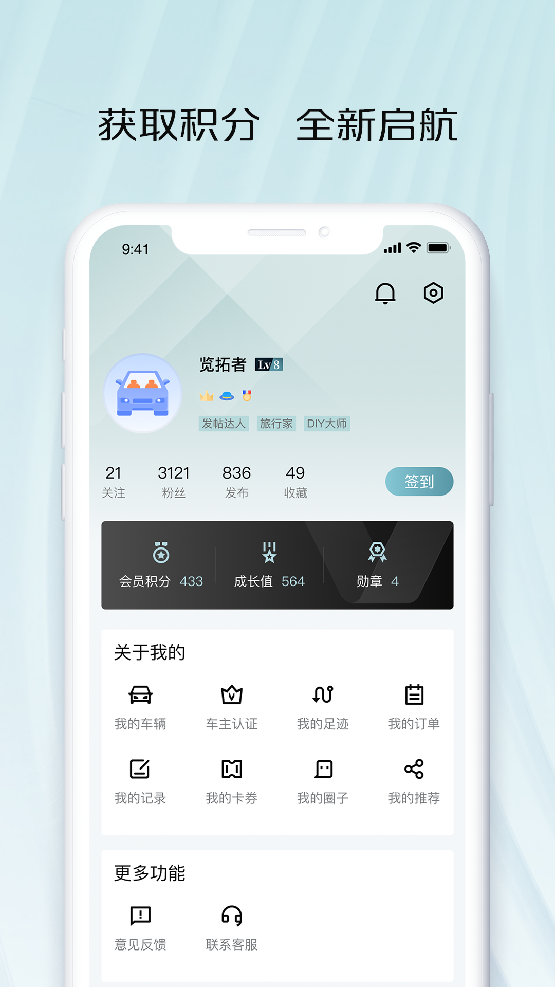 長安凱程APP新版本