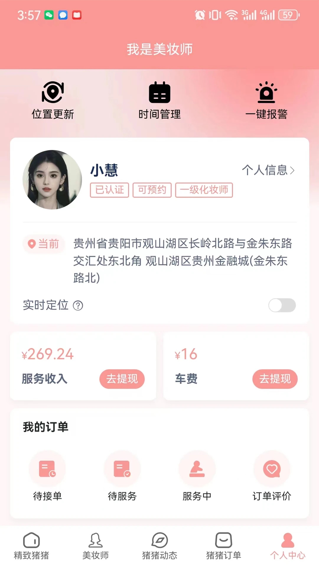 豬豬駕到官方版APP