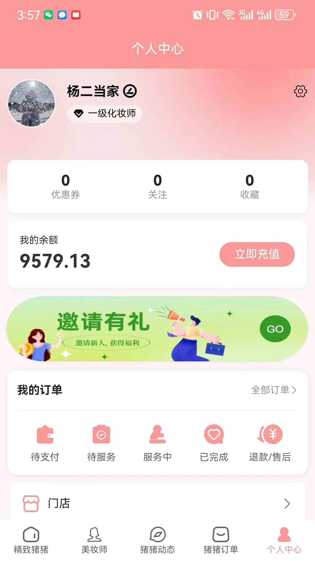 豬豬駕到官方版APP