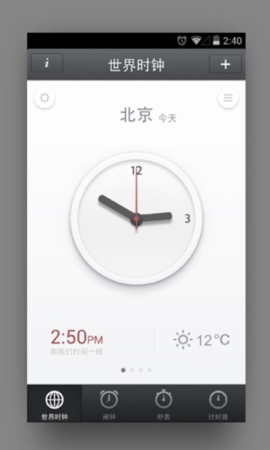 錘子時(shí)鐘官方版