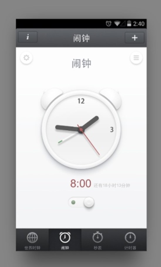 錘子時(shí)鐘官方版