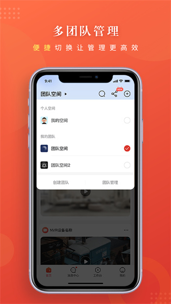 大華云聯(lián)app新版