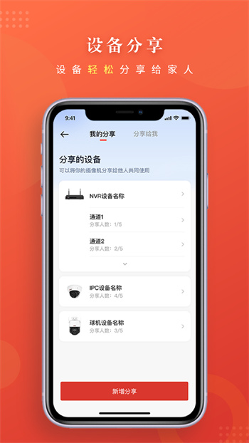 大華云聯(lián)app新版