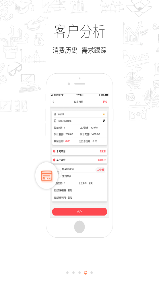 驛陽指APP官方版
